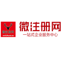 洞头贵阳公司注册之公司注册流程知识总结